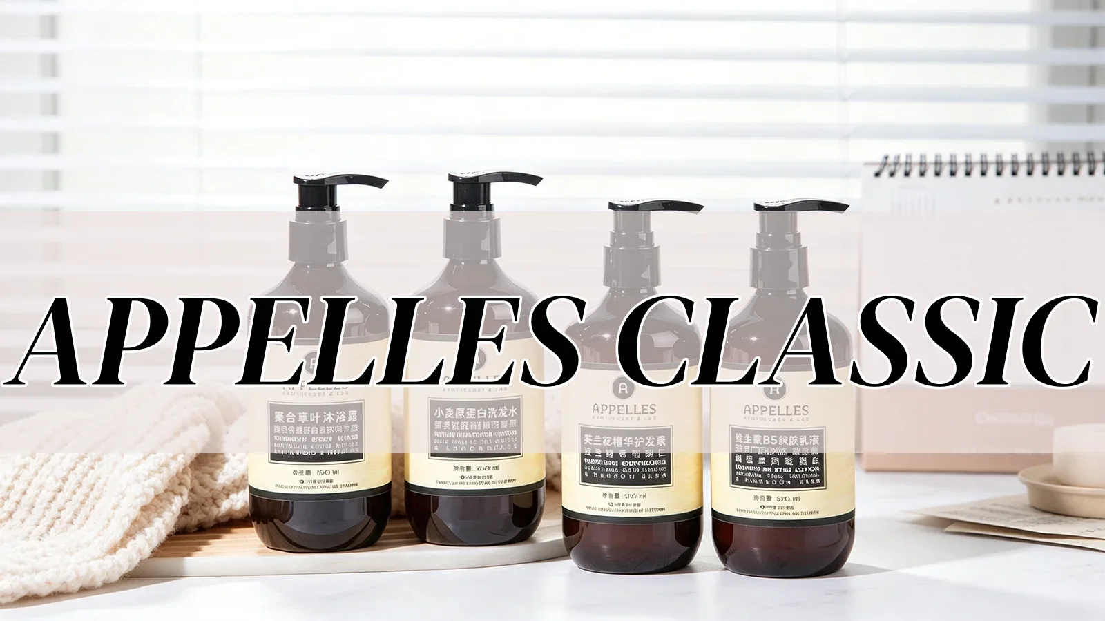 APPELLES Classic